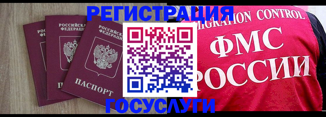 временная регистрация в Волосово