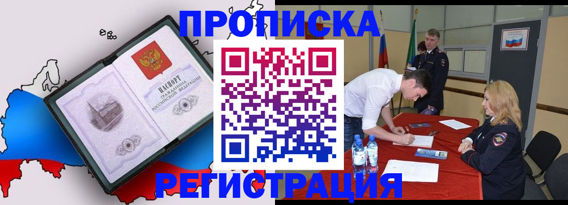 временная регистрация для всех в Волосово