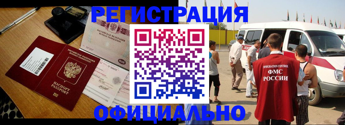 прописка законно в Волосово