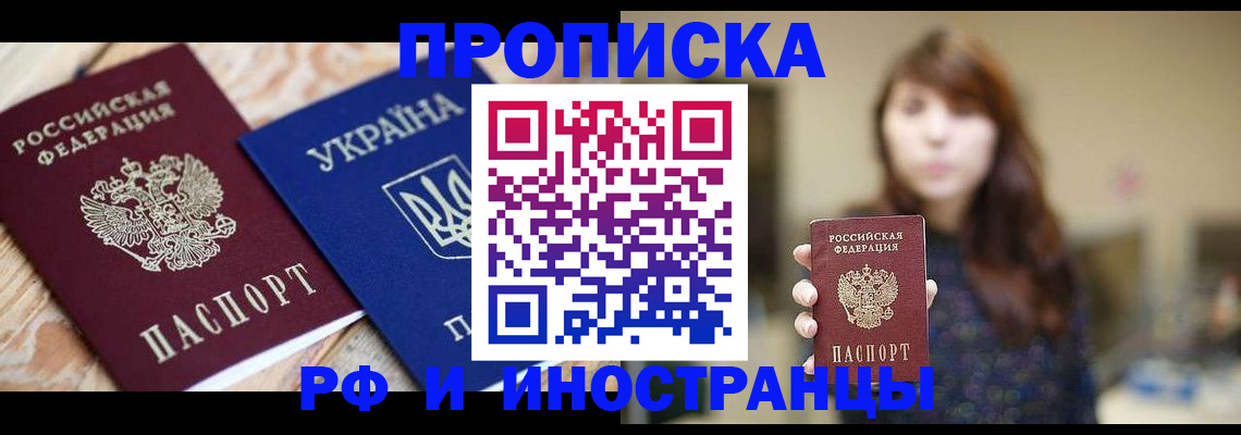 временная регистрация в Волосово