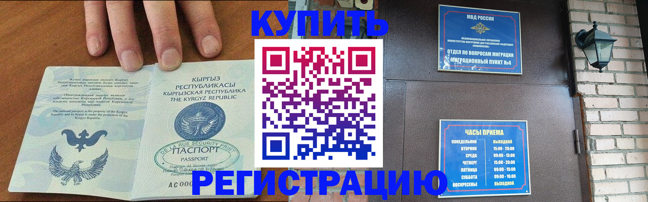 прописка паспорт в Волосово