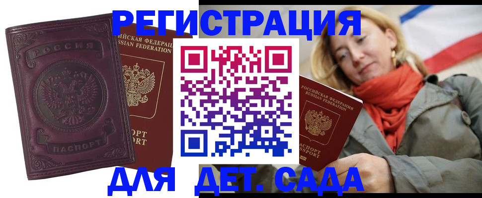 прописка гарантия в Волосово