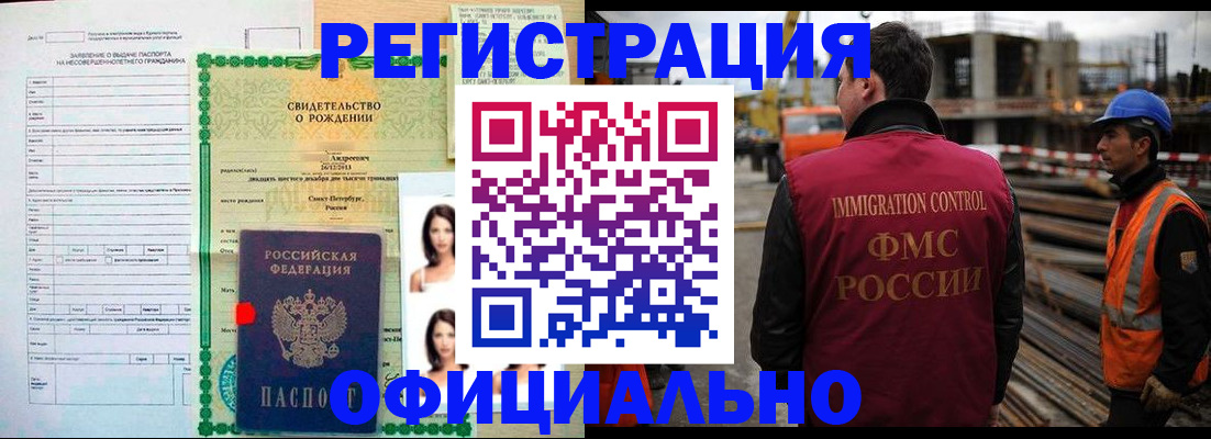 прописка для школы в Волосово