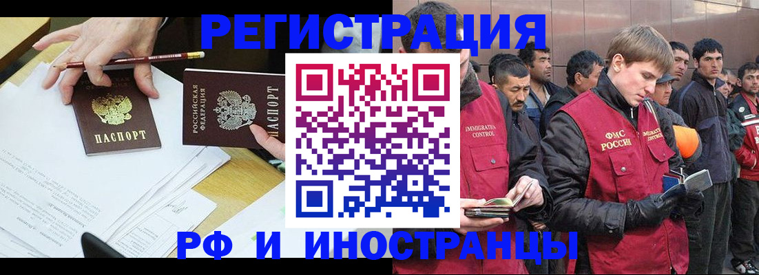 прописка регистрация в Волосово