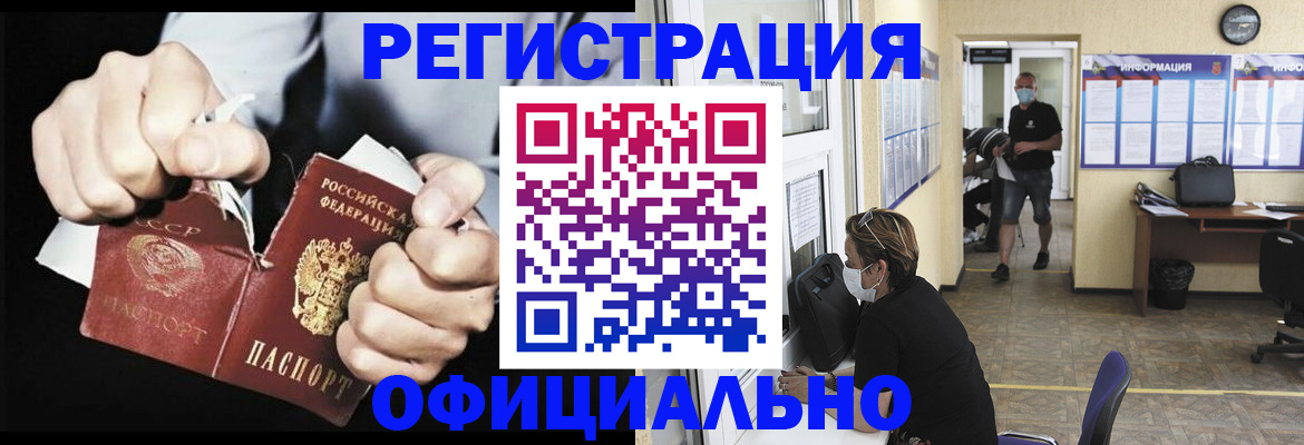 временная регистрация надежно в Волосово