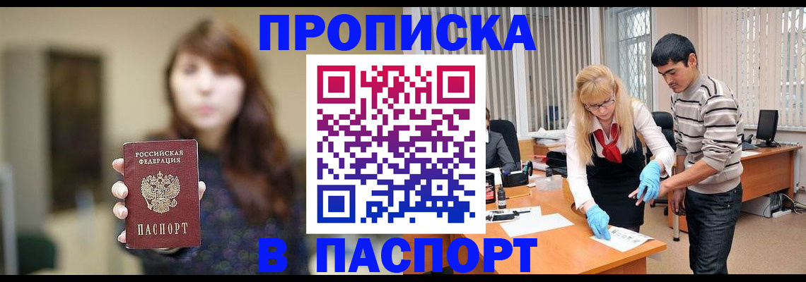 прописка от собственника в Волосово